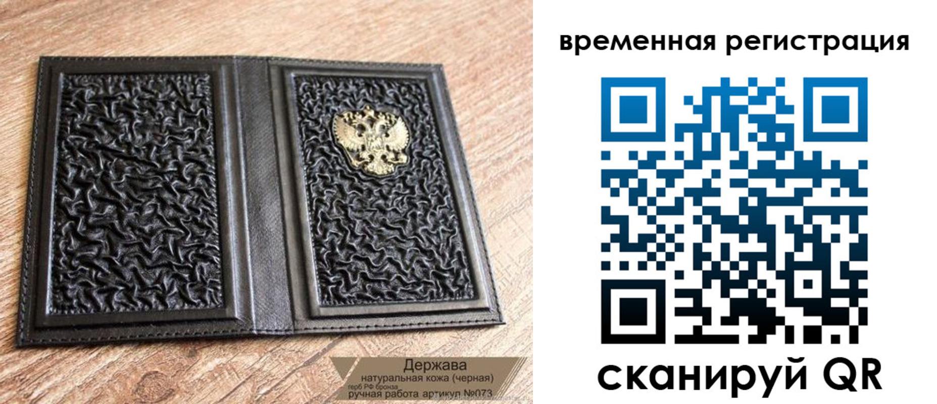 временная регистрация в Советской Гавани