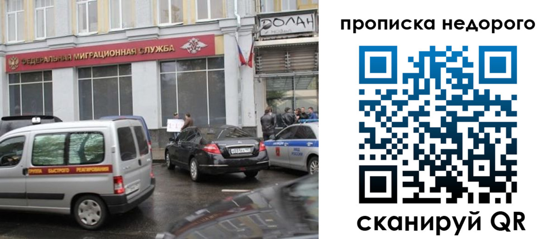 временная регистрация для всех в Советской Гавани