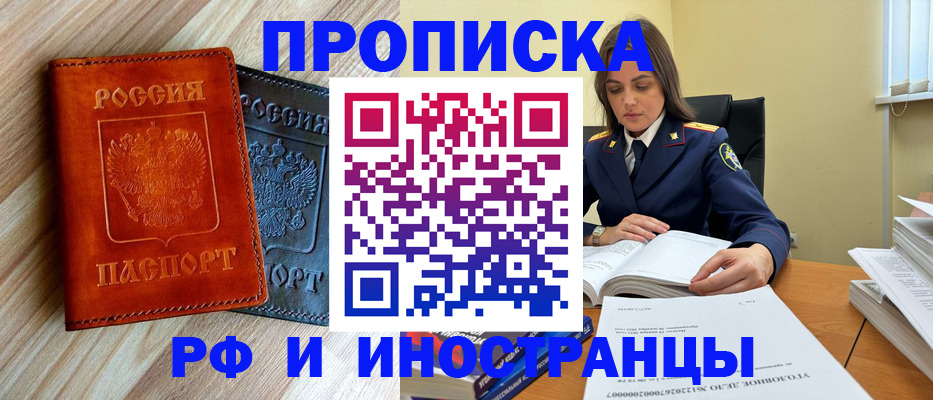 регистрация для школы в Советской Гавани