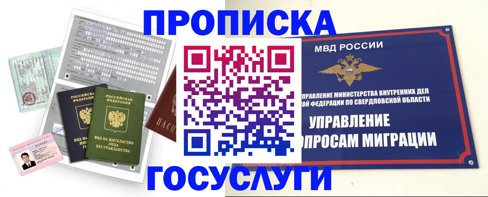 временная регистрация гарантия в Советской Гавани