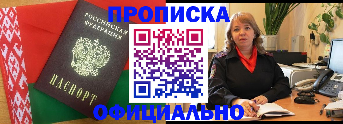 временная регистрация поиск в Советской Гавани