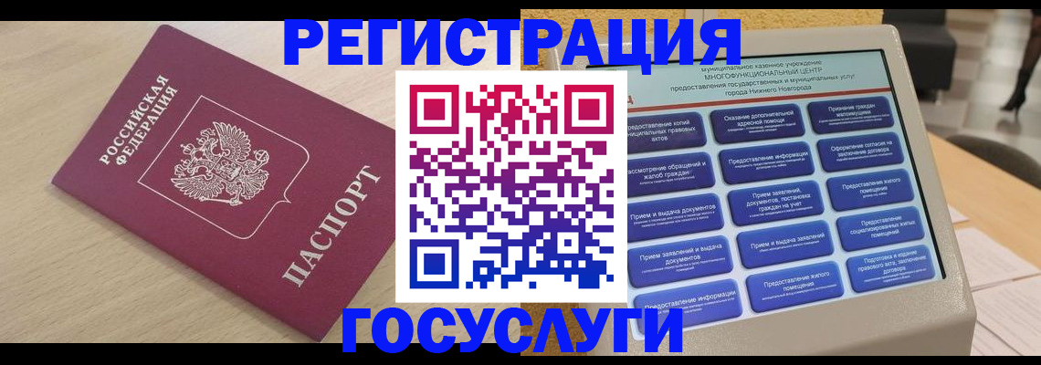 временная регистрация надежно в Советской Гавани